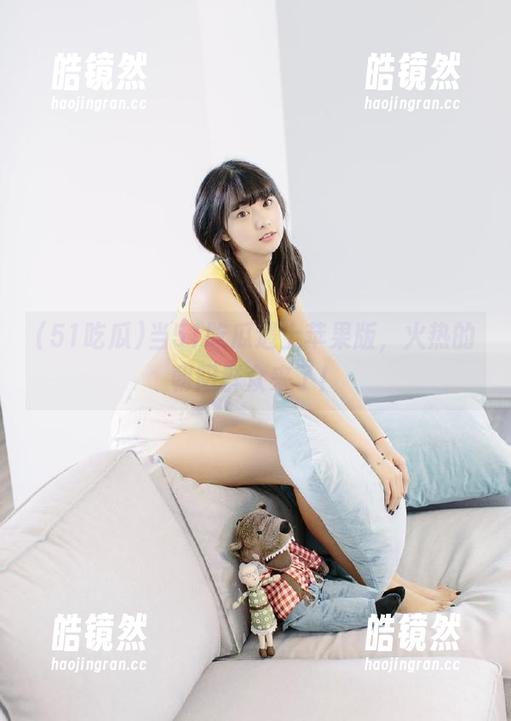 51吃瓜 当51吃瓜遇上苹果版,火热的朝阳群众来了!